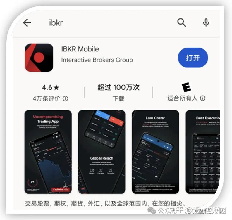 盈透证券IBKR开户全攻略|附港卡入金教程,新手0基础也能搞定 - 知乎