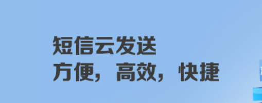 比较好的短信代发平台推荐 比较好的短信代发平台推荐