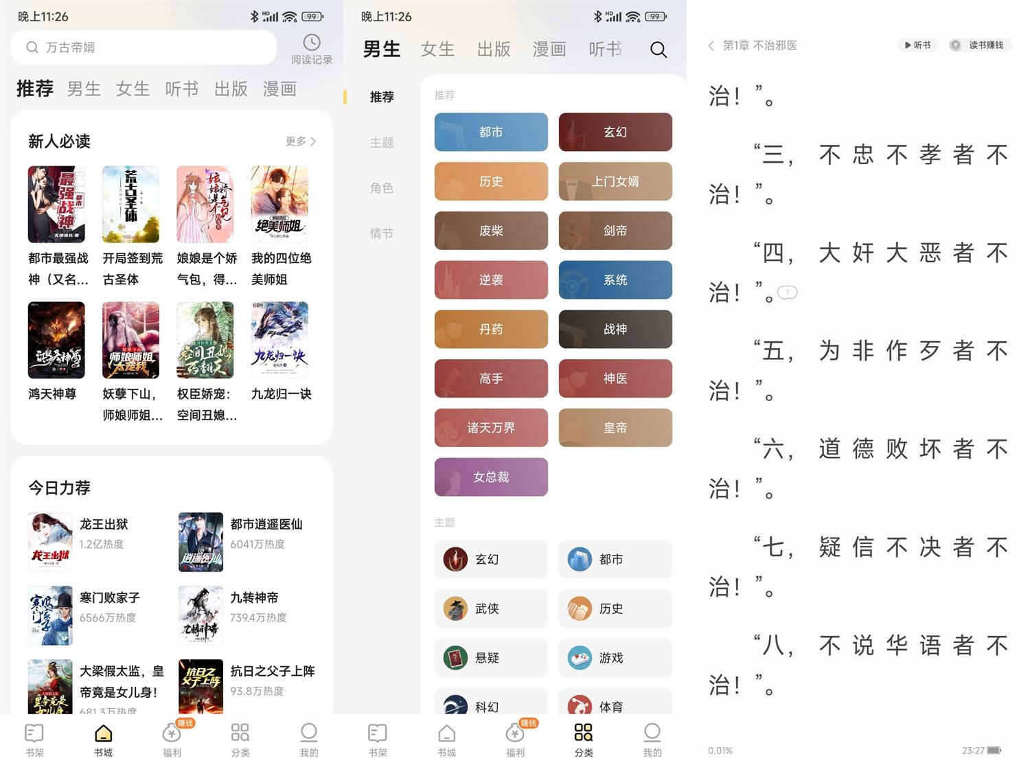 图片[1]-得间免费小说 v5.6.1.0 绿化安卓版-俊享空间 | 一站式免费资源社区 - 海量软件 / 源码 / 项目 / 壁纸 / 游戏等免费获取