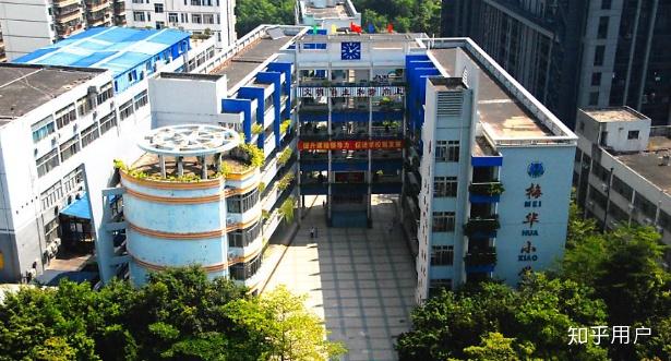 深圳梅华小学怎么样