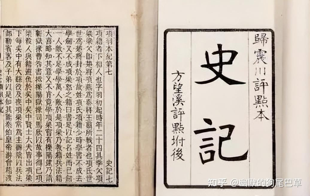 我国史书的体裁有几种,你知道吗? - 知乎