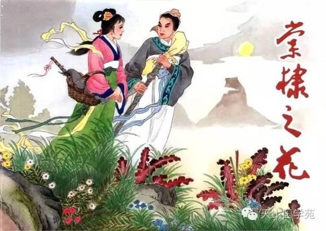 9.31 唐棣之华,偏其反而,岂不尔思?室是远而。”子曰:“未之思也,夫何远之有?”——天下事有难易乎?为之,则难者亦易矣;不为,则易者亦难矣 ...