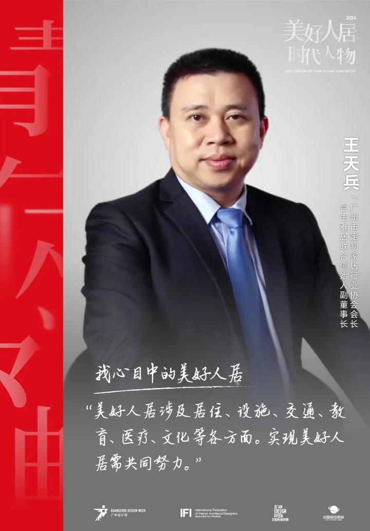 美好人居时代人物|定制协会王天兵:产品迭代、服务更新,才能永立潮头 - 知乎
