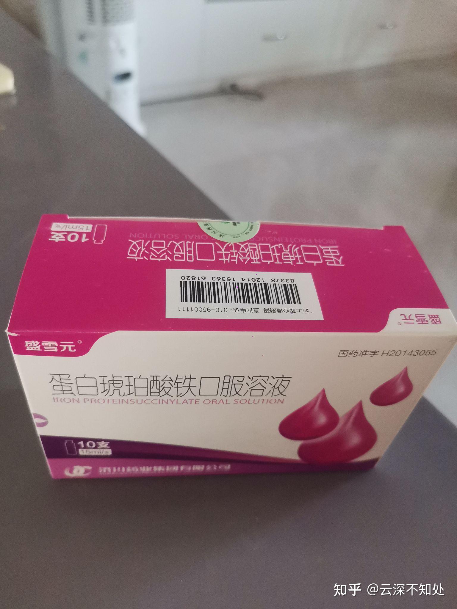 孕妇补铁什么牌子比较好？ - 知乎