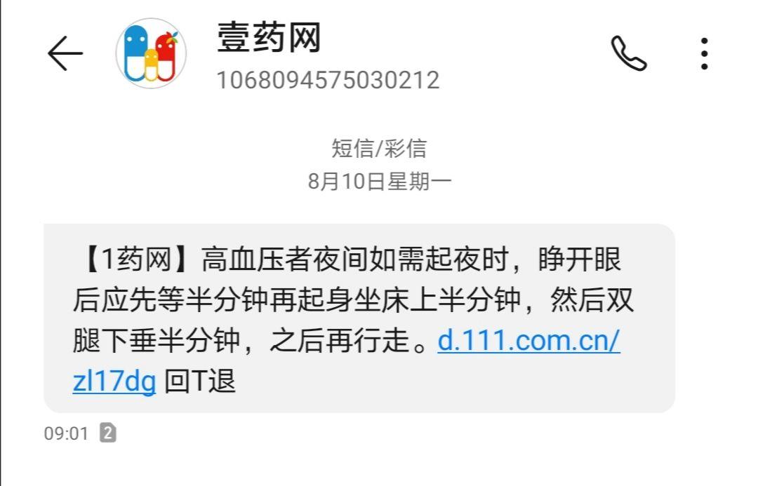 短信广告多少钱一个小时 短信广告多少钱一个小时