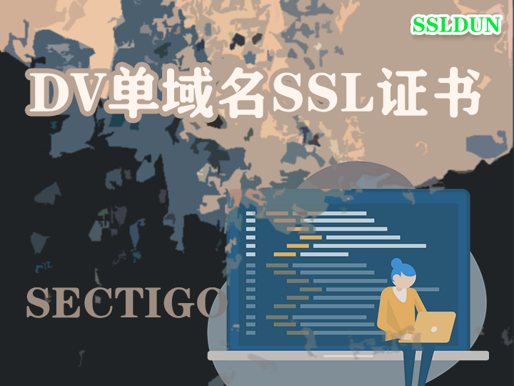 Sectigo的dv单域名https证书 - 知乎