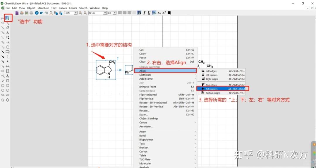 科研干货 | chemdraw入门级教程，小白进！（内附chemdraw资料包） - 知乎