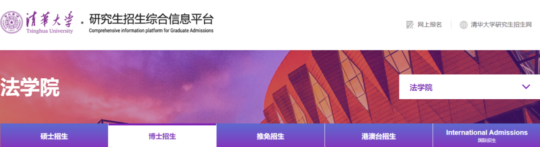 清华大学法学院2026年招收非全在职博士!附招生专业及学费 - 知乎