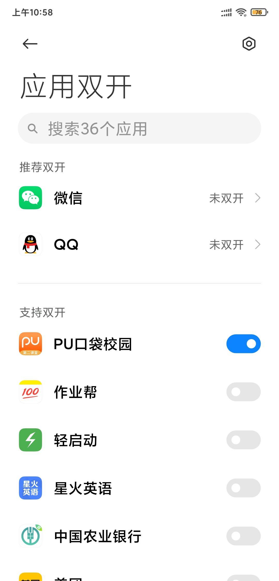 苹果手机如何实现qq分身