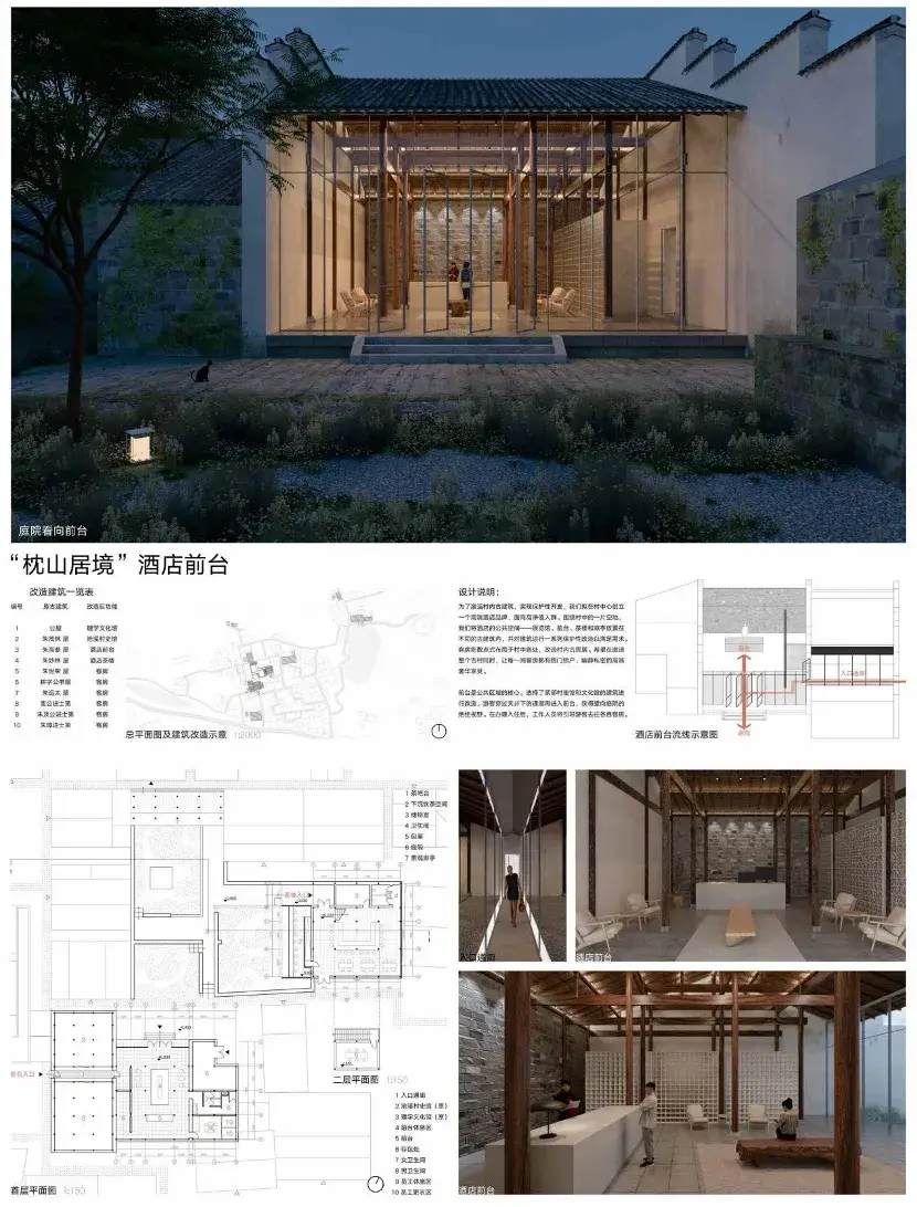 2025园冶杯乡村振兴联合毕设一等奖作品|油然沧溪·茶野共生——活态传承视角下传统村落的保护性开发研究 - 知乎