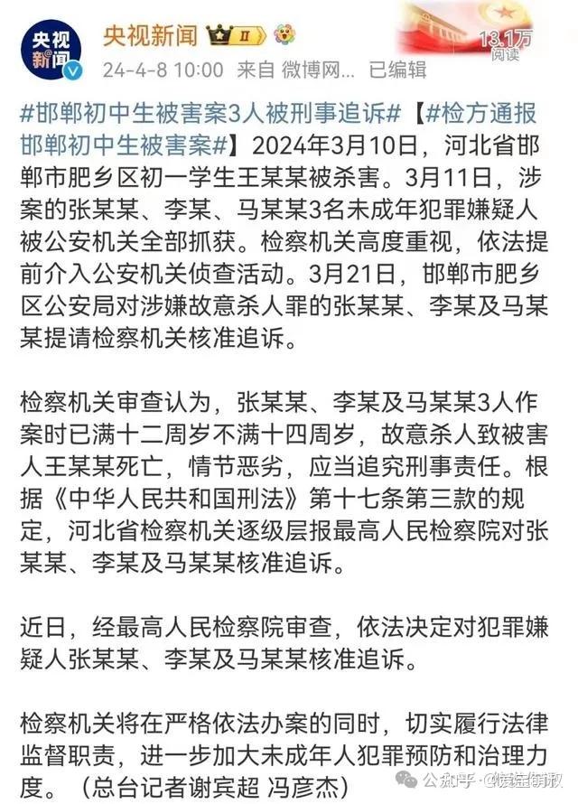 网友建议邯郸初中生遇害案公审，律师回应「涉及未成年人权益保护，案件不会公审」，法律角度如何解读？ 知乎 8184