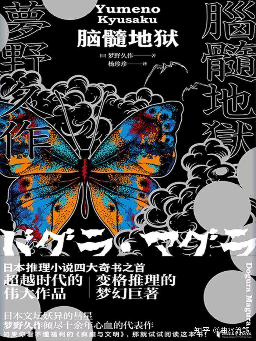 推理小说的本格派和社会派分别是什么，有哪些代表性作家？ - 知乎