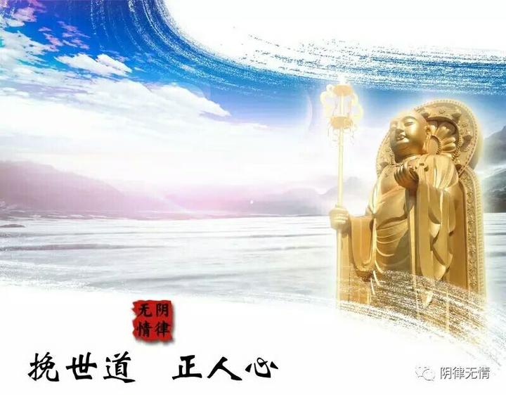 阴律无情佛有情 - 知乎
