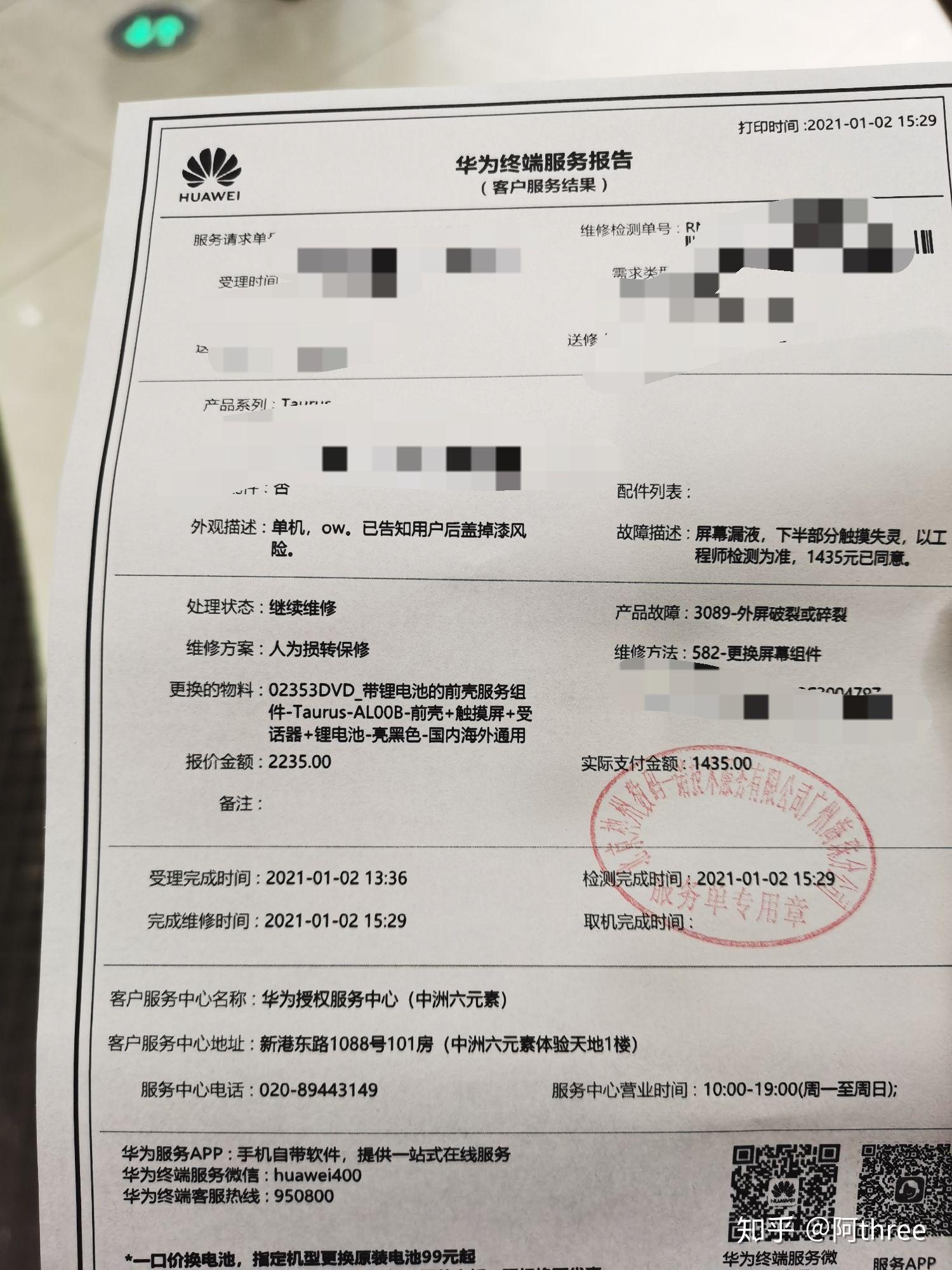 华为mate30,摔成这样维修需要换内屏么?大概价格是多少啊?