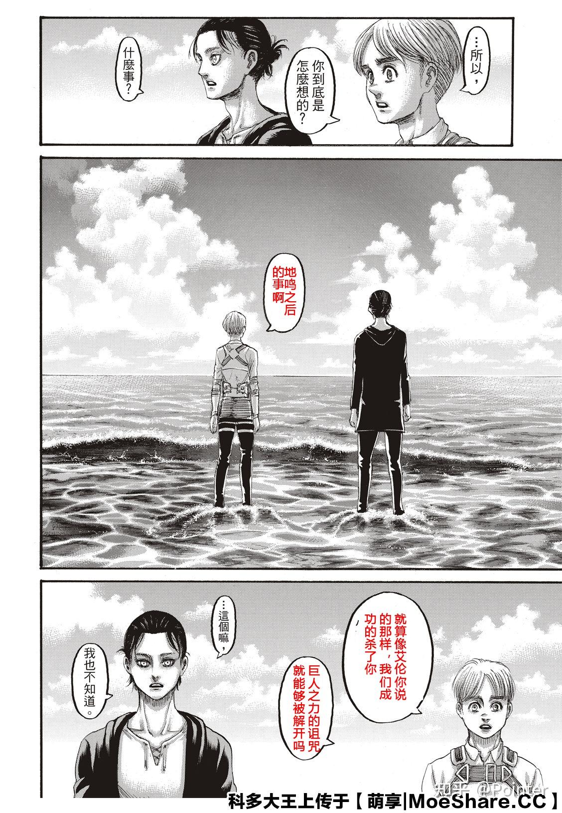 进击的巨人漫画第139话如果由你设计结尾会是什么样的