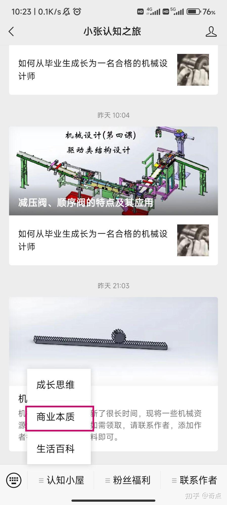 大学生应该如何培养商业思维? - 知乎