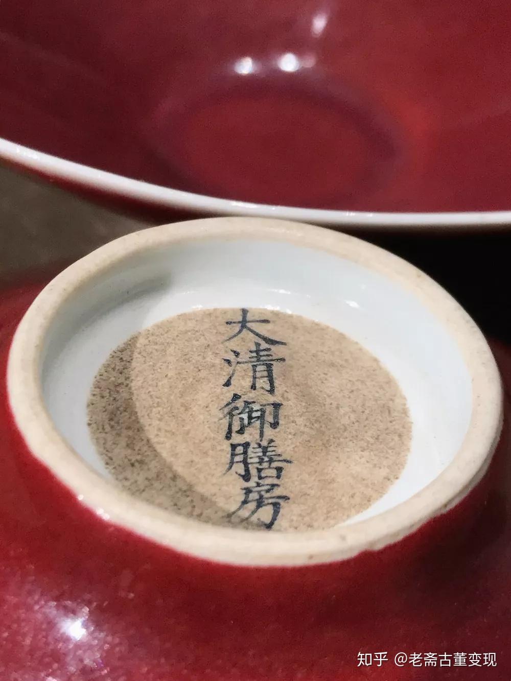 中国古美術/清時代茶碗【大清御膳房】在銘；XG022 中国古美術/清時代茶碗【大清御膳房】在銘；XG022 - メルカリ