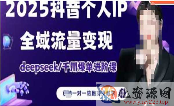 全域流量变现_wwz