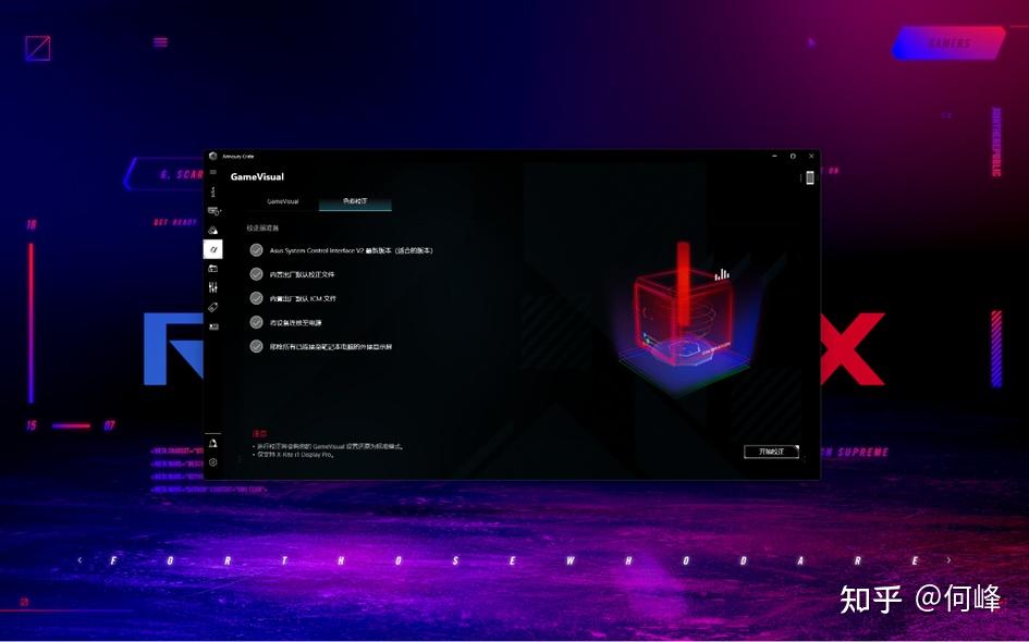 CPU、GPU双满血旗舰电竞本:ROG枪神7 Plus超竞版测试