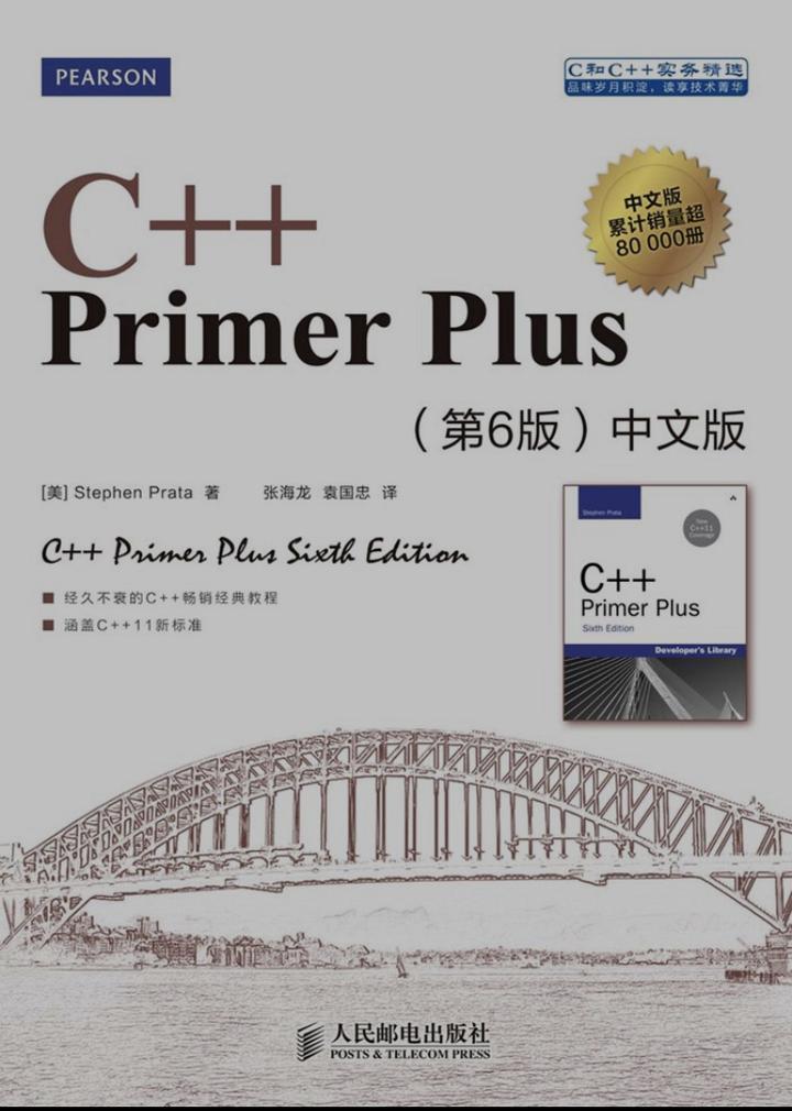 读 Stephen Prata 之 C++ Primer Plus - 知乎