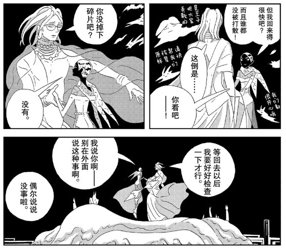 为什么那么多人不喜欢宝石之国里的黑水晶