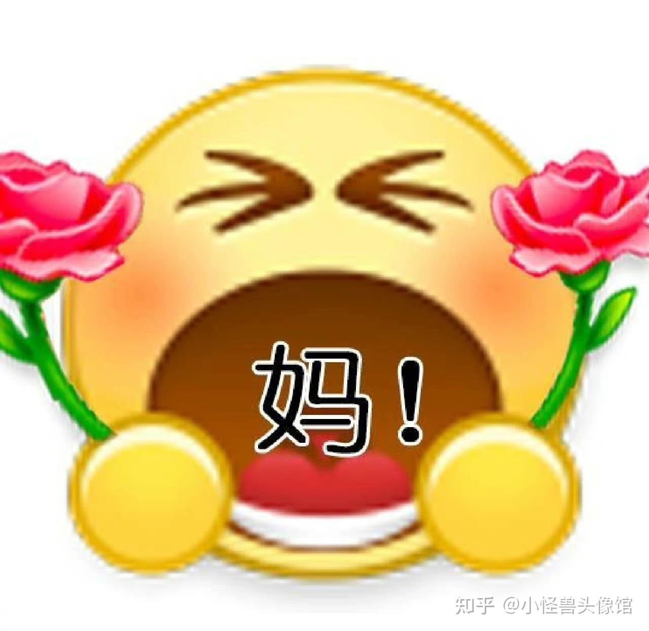 有没有用来哄/夸妈妈的表情包? - 知乎