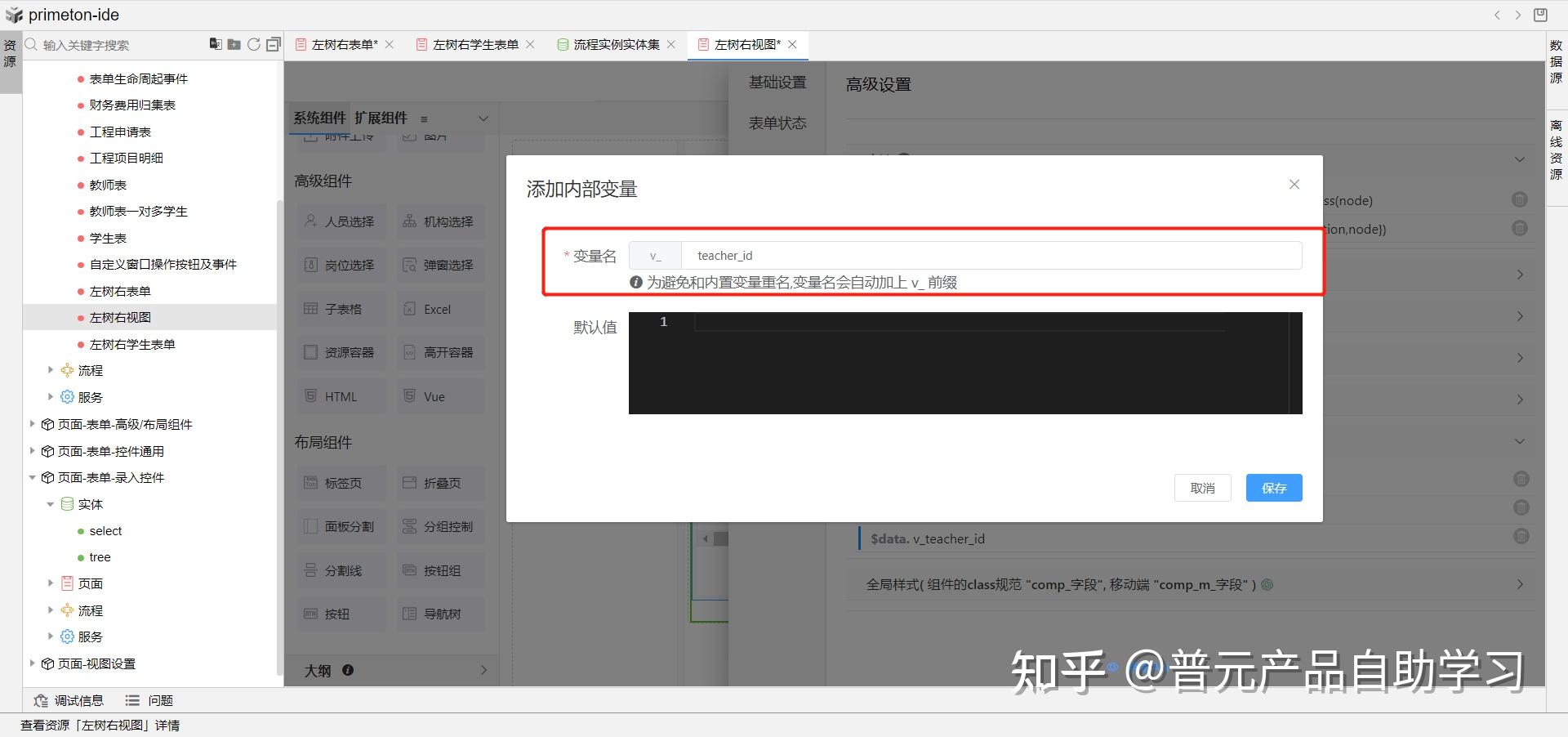 左树右视图 - 知乎