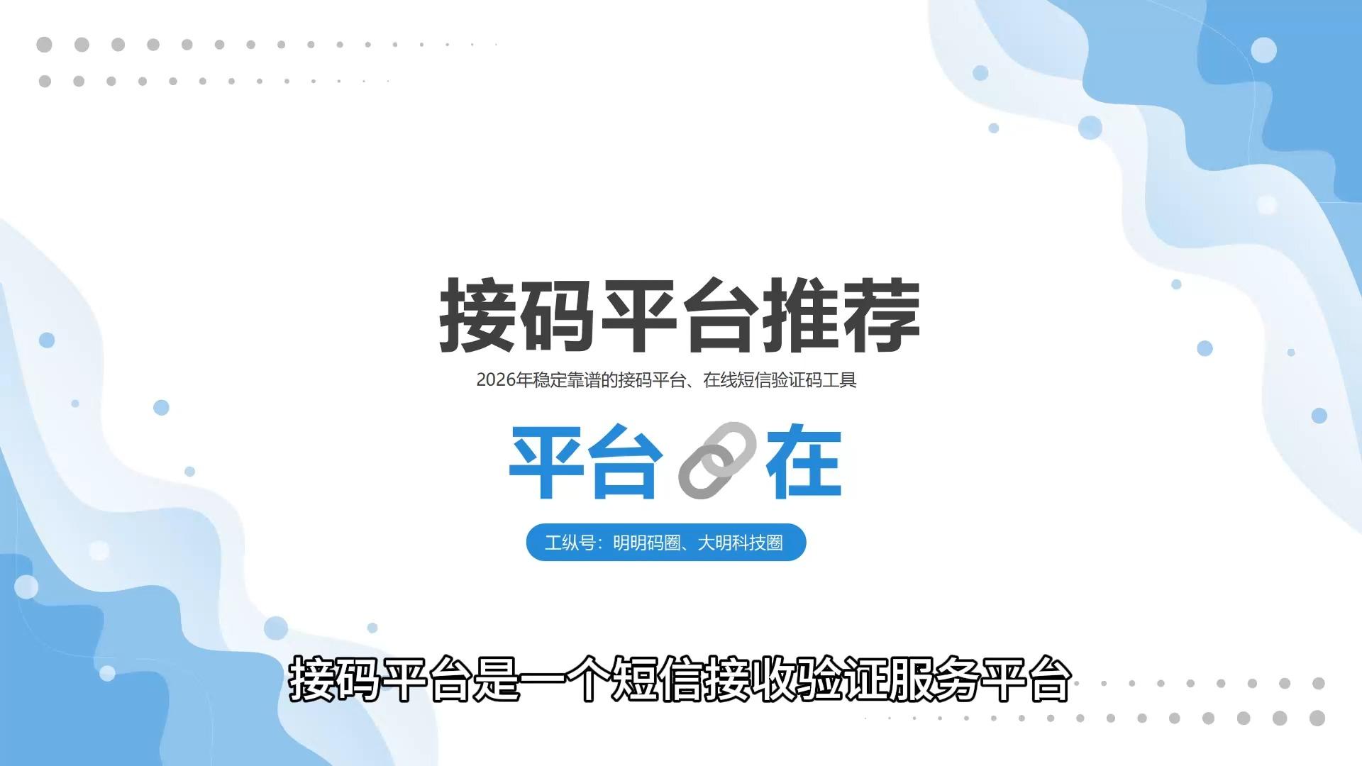 知乎接码网站推荐是真的吗吗 知乎接码网站推荐是真的吗吗