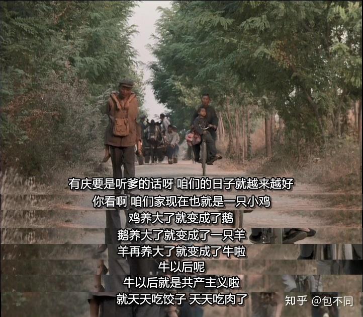 如何看待《活着》里福贵说的"鸡养大了就变成了鹅,鹅养大了变成了羊