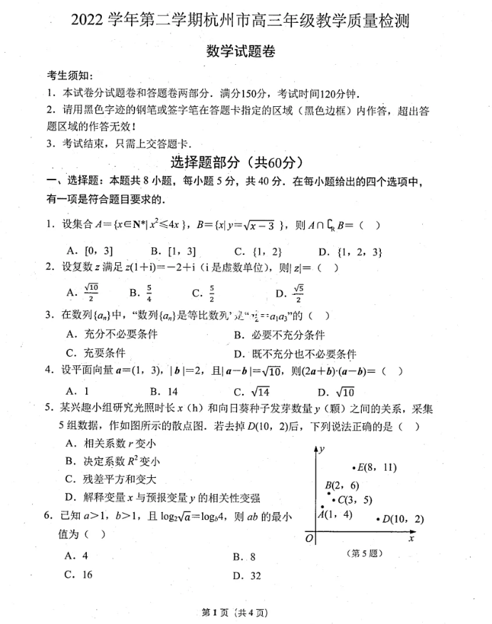 最新重要判例250➕再現答案H29.30の２つ 省エネ適判のQA：増築（用途変更・大規模修繕模様替）について