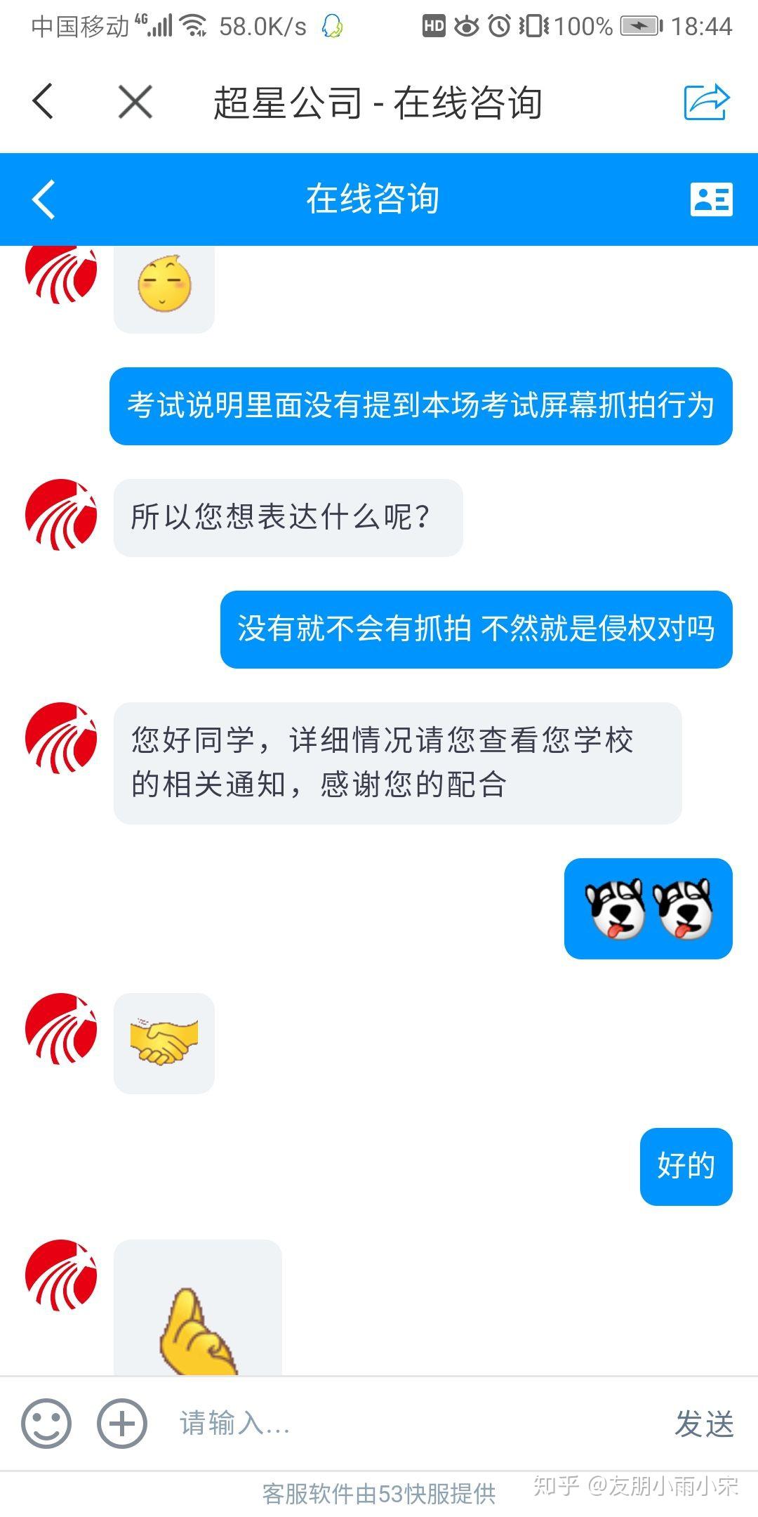 关于学习通老师不开抓拍的信息