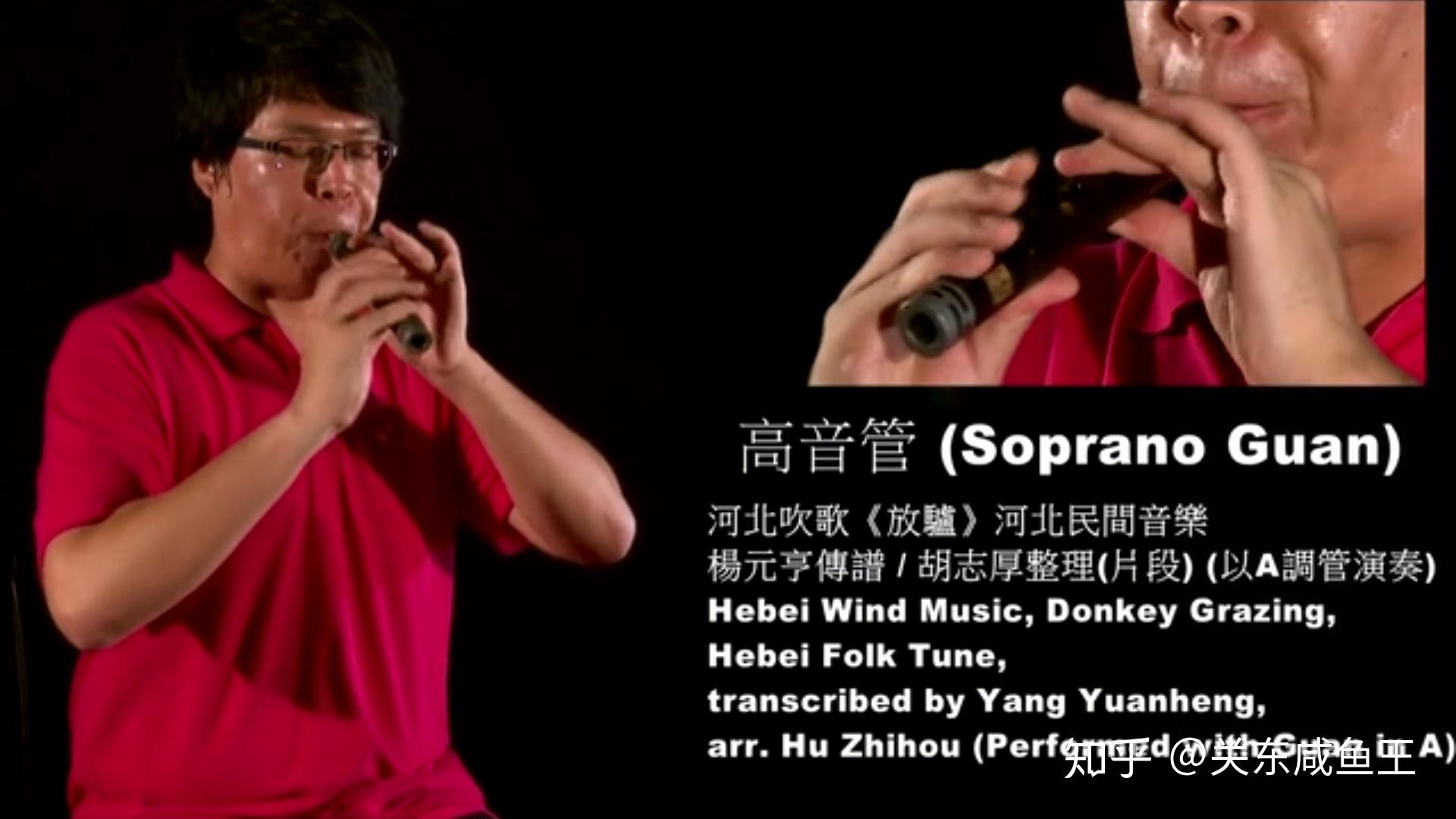 河北吹歌小放驴的主奏乐器是唢呐还是管子?