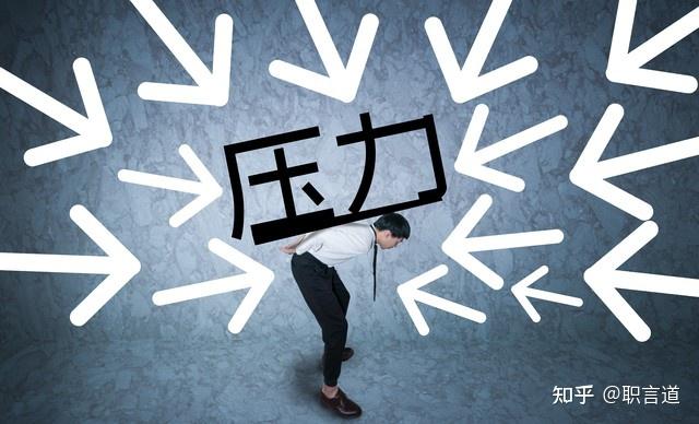 打压你的人,内心已经开始慌了 - 知乎