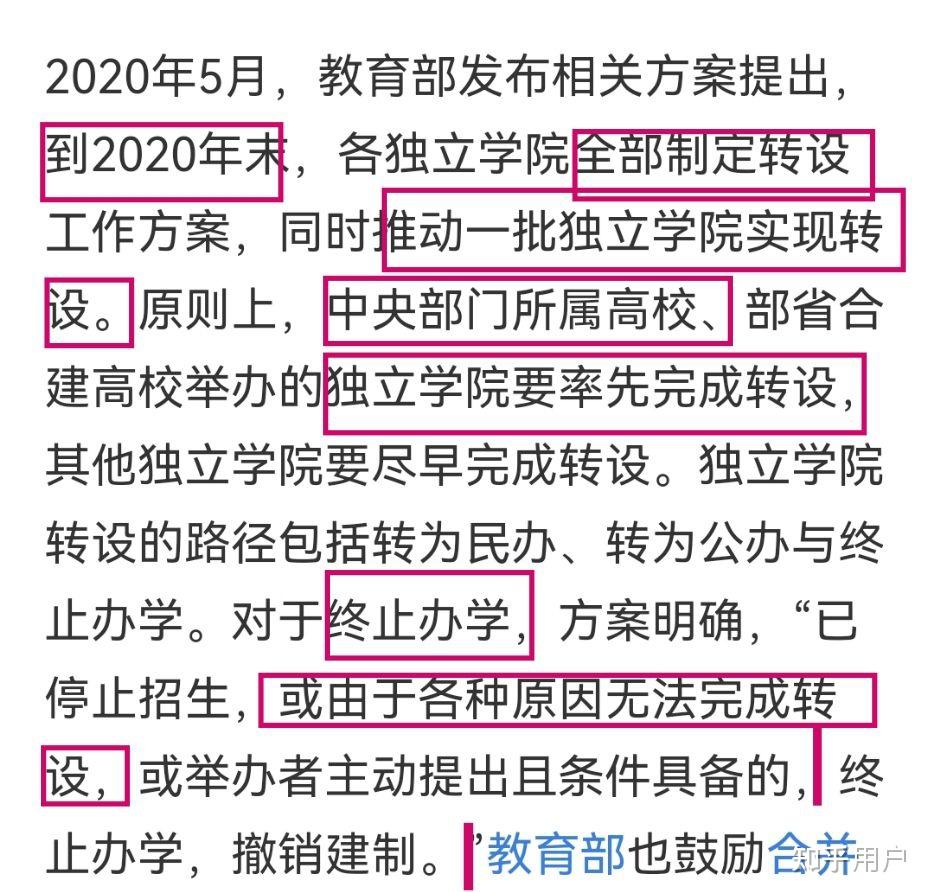 所以说厦门大学嘉庚学院转设的结果快要出来了吗?