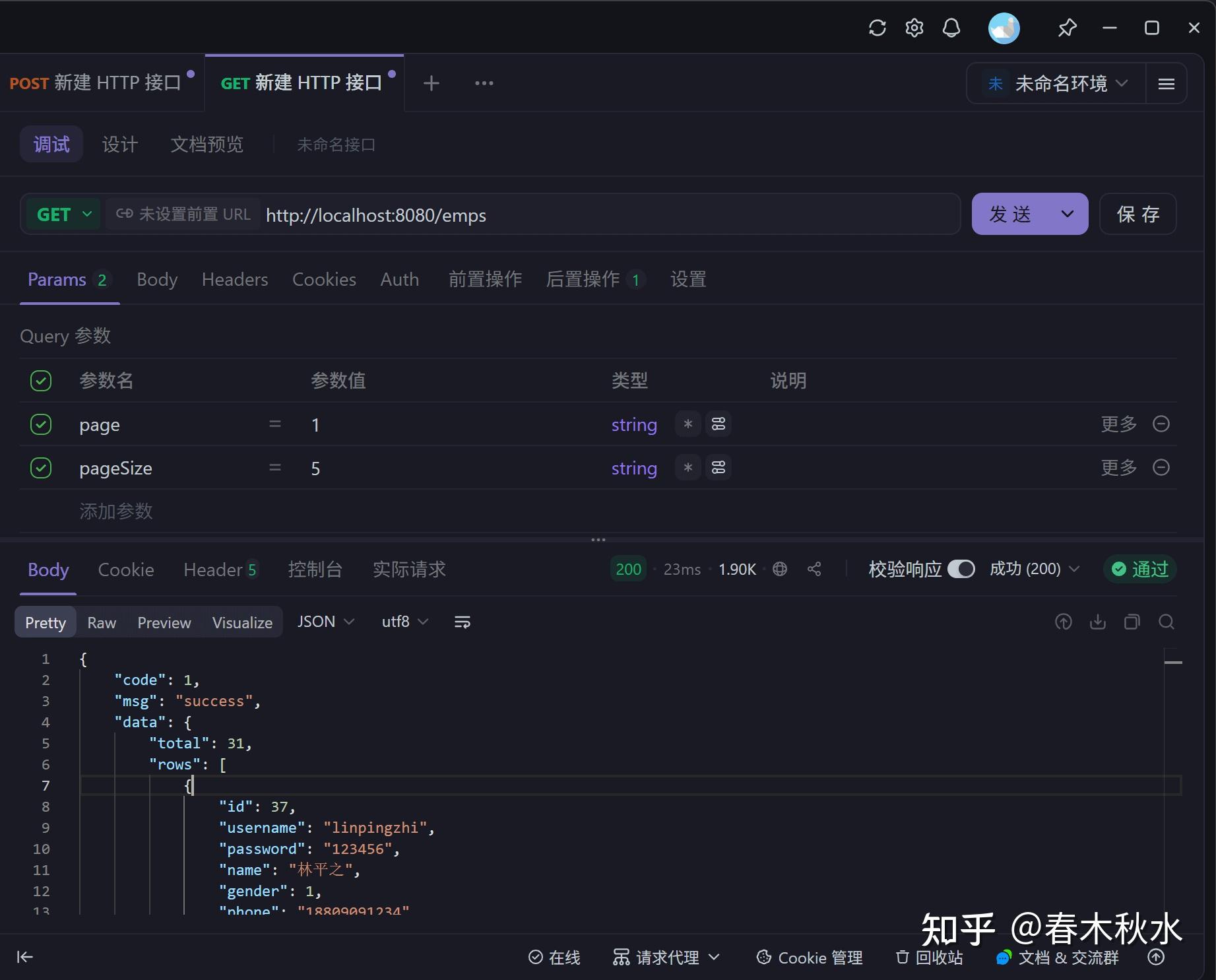 PageHelper简介 - 知乎