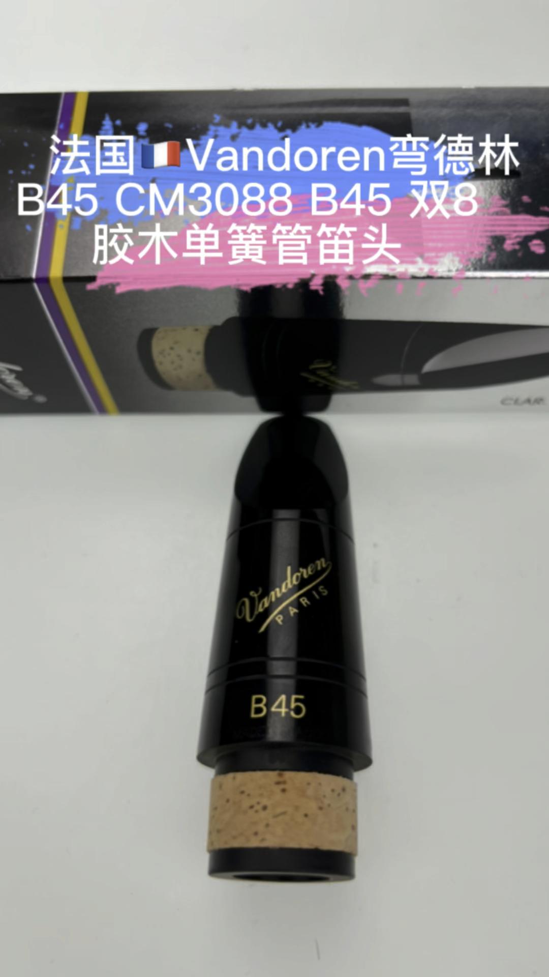  vandoren b45cm3088 b45 8 