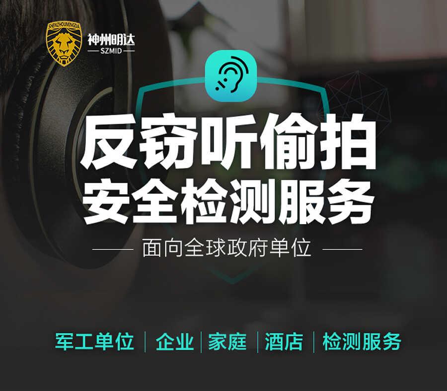 办公室防窃听检测要怎么做? - 知乎