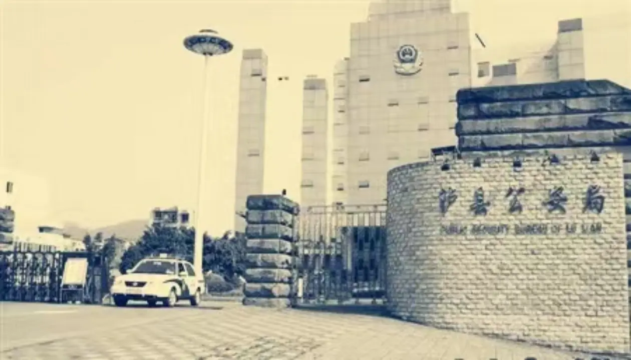 图 1:泸县公安局