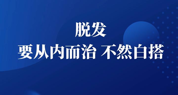 中医,头发一捋就掉、还又细又软,要从内而治,不然白搭 - 知乎
