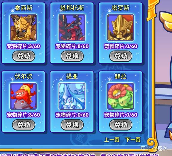 洛克王国为什么还没凉