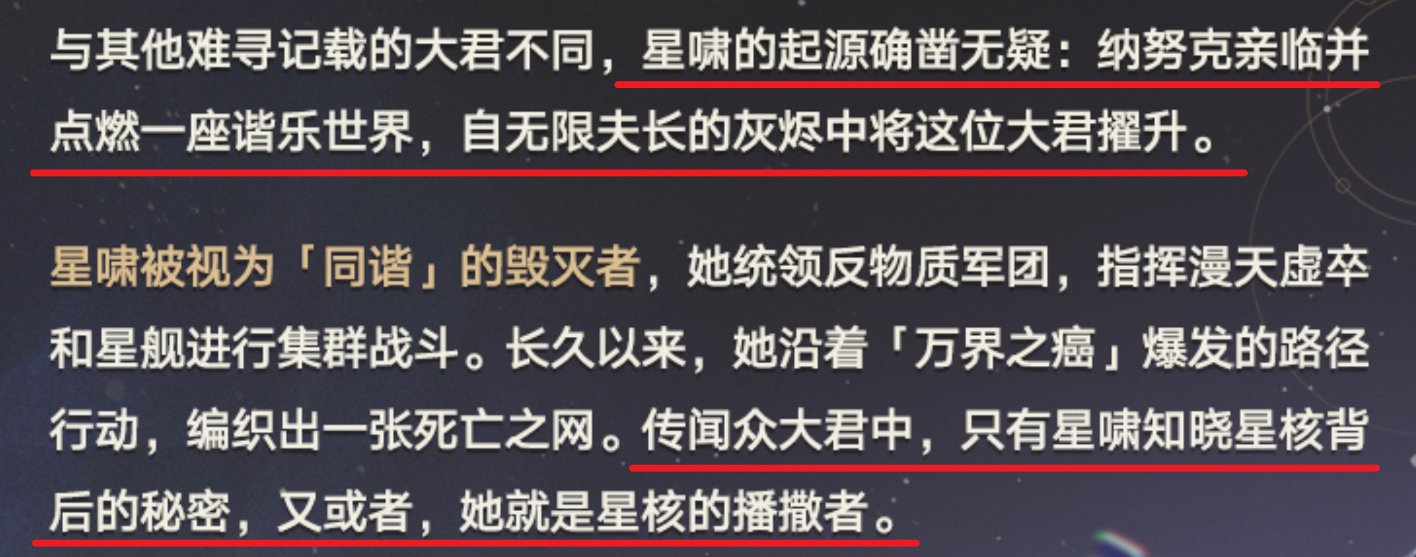 崩坏星穹铁道中，希佩为何要造星核？ - 知乎