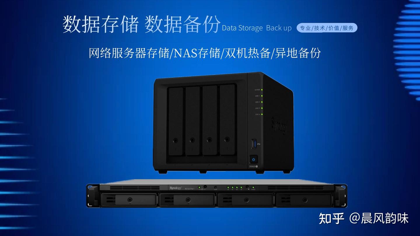 想要在家中打造一个个人云存储中心吗？来，跟着我一起学习如何使用NAS吧！ - 知乎