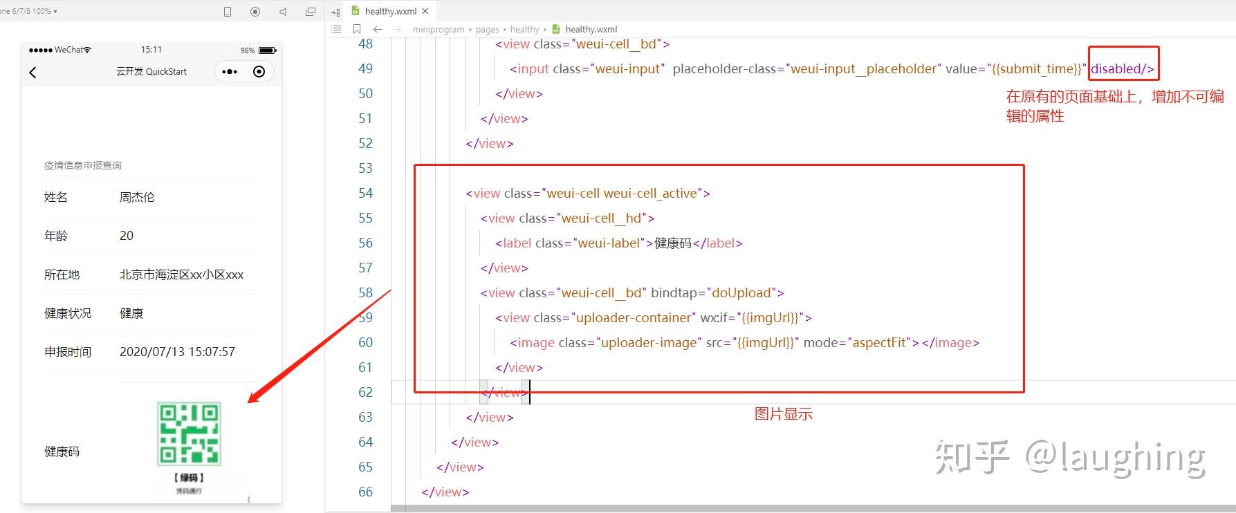 开发一个小程序到底有多难？