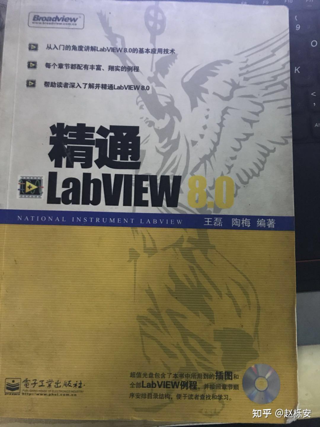 系列二:我与 LabVIEW 二十年|从踩坑无数到认准 CSM - 知乎