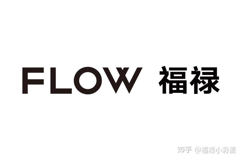 关于福禄FLOW - 知乎