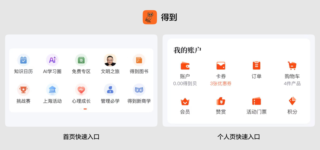 UI设计「我的」界面设计趋势和思路解析 - 知乎