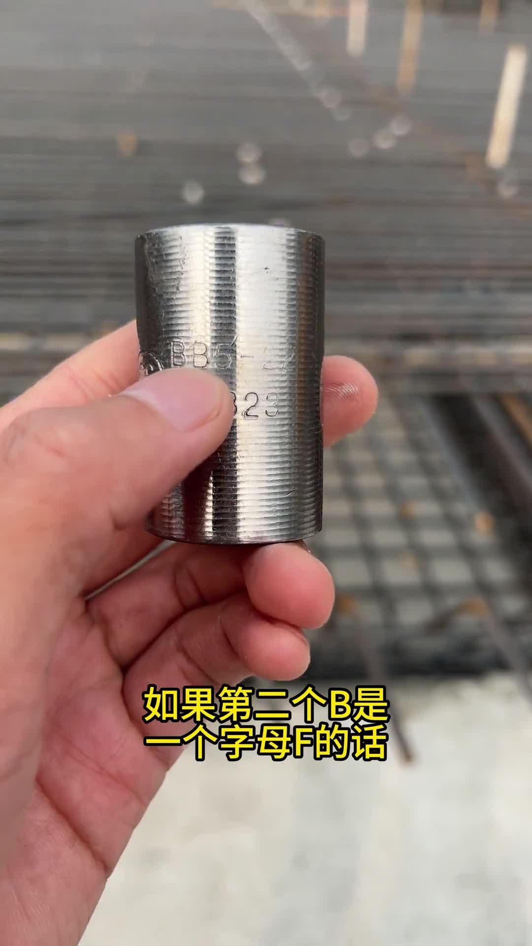 钢筋直螺纹套筒一级二级套筒区别正反丝套筒