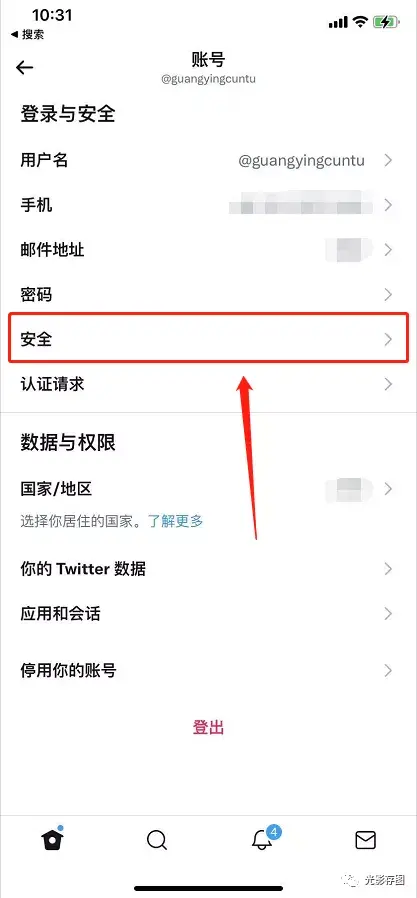 「Twitter小技巧」推特如何设置双重身份验证 - 知乎