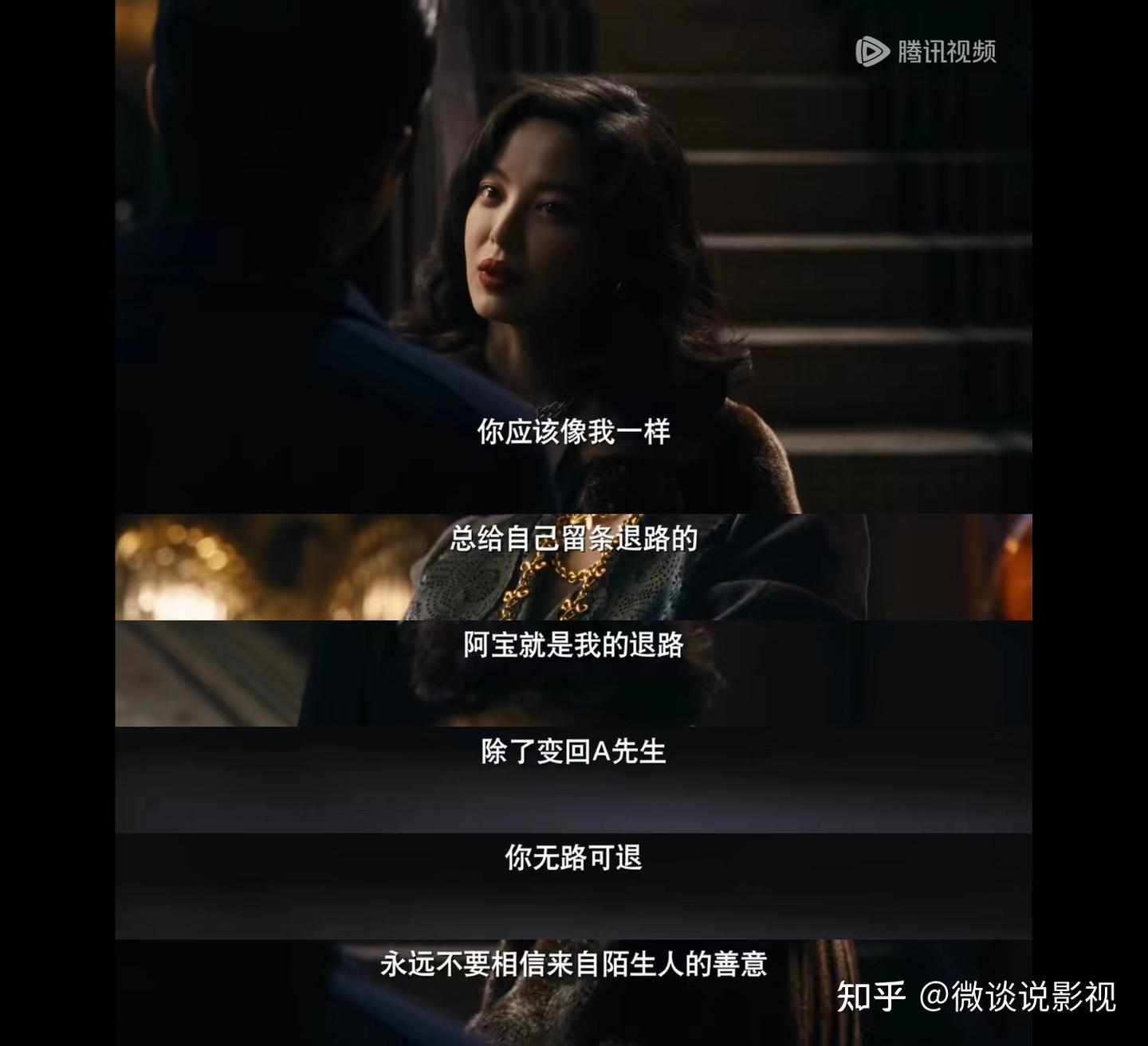 繁花：李李背刺失败！宝总识破她A先生身份，玲子用50万救宝总- 知乎