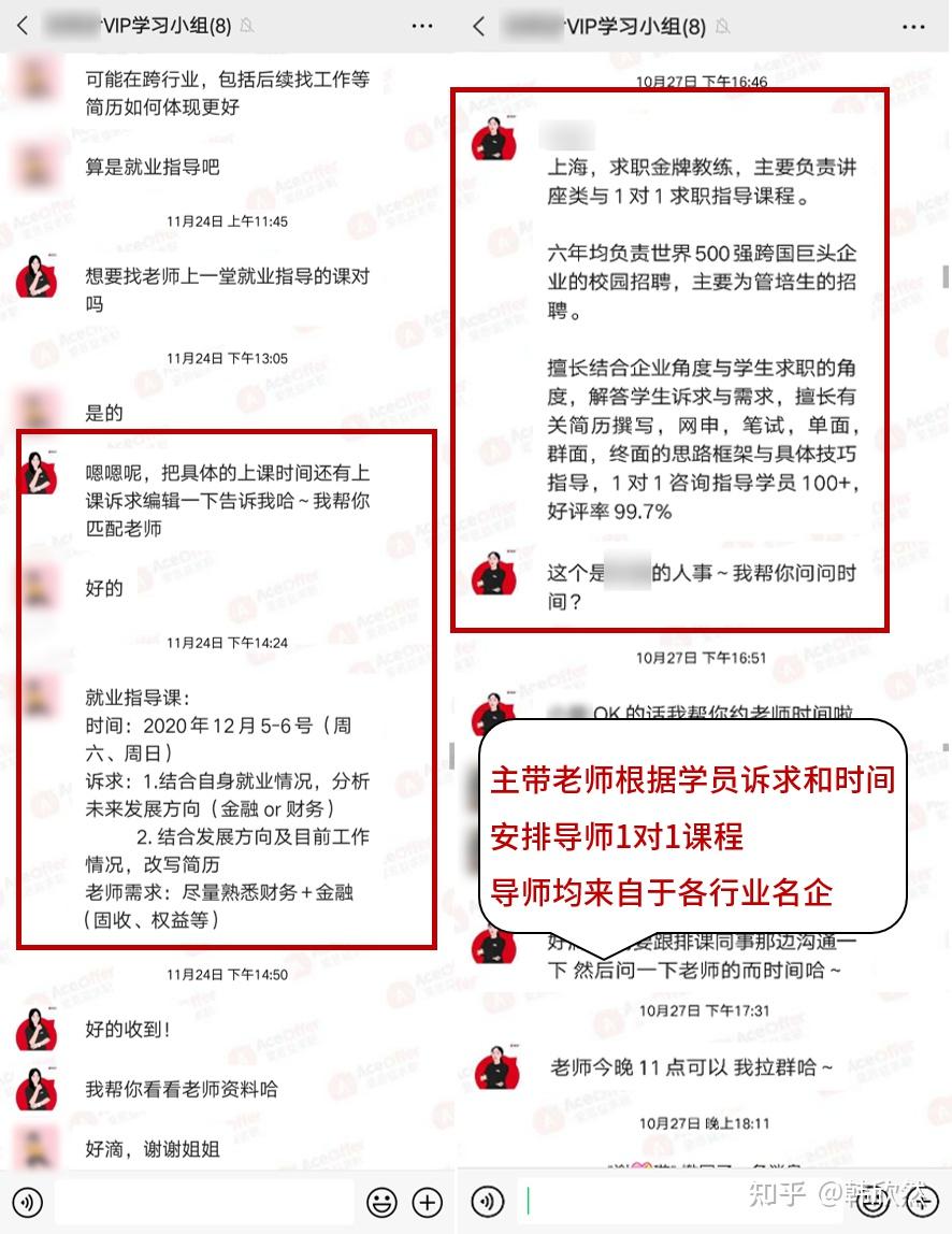 爱思益:应届生要不要参与内推?